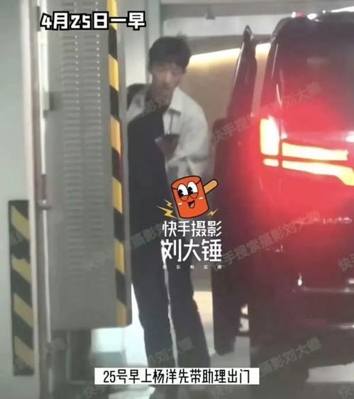 杨洋爆料汪小菲视频,背后故事引热议  第3张